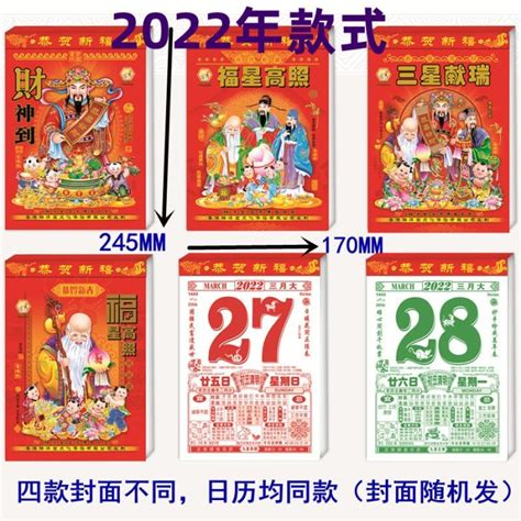 網上通勝2023|中国日曆: 農歷，陰歷，通勝，月曆 ，年曆，黃道吉。